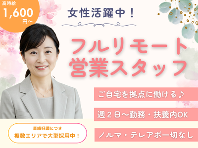 株式会社テクノスマイル(松戸市エリア)のアルバイト・バイト求人情報-08