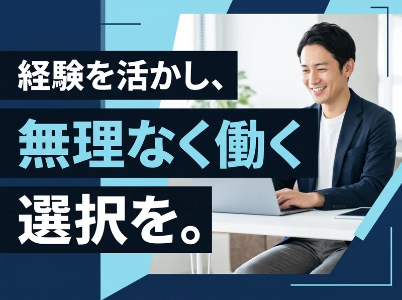 株式会社ケイズワン-0002の求人・転職情報