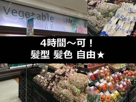 ゆめマート　えづ店のアルバイト・バイト求人情報-01