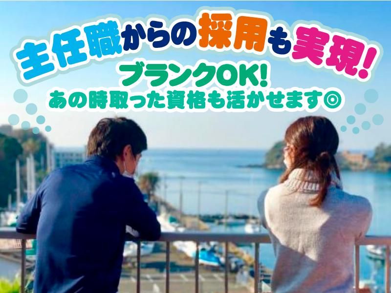 株式会社　日本ライフデザイン　あんじゅうむ大久保のアルバイト・バイト求人情報-02