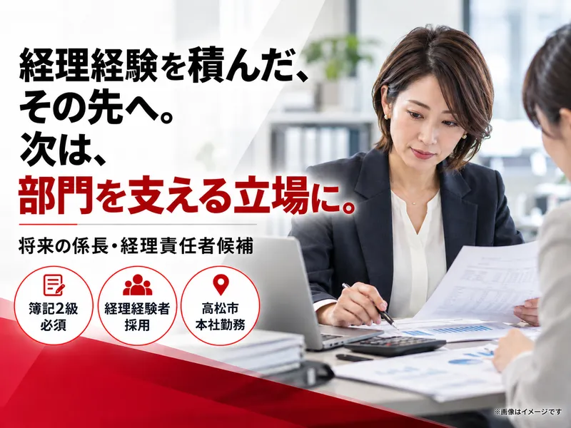 香川日産自動車株式会社の求人・転職情報