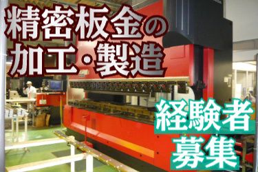有限会社 平宮の求人・転職情報