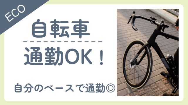 株式会社 ヒューマントラストのアルバイト・バイト求人情報-04