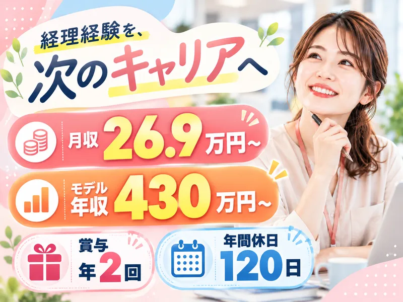 日本物流センター株式会社の求人・転職情報
