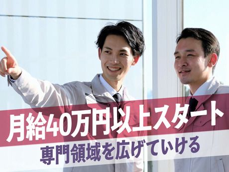 横井電気工業株式会社の求人・転職情報