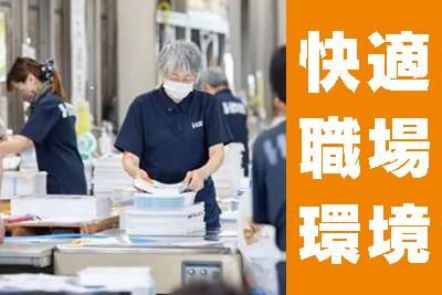 ハイコムポスティング株式会社のアルバイト・バイト求人情報-02