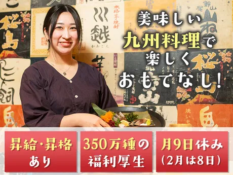 DDグループ　熱中屋 四条大宮【2413】のアルバイト・バイト求人情報