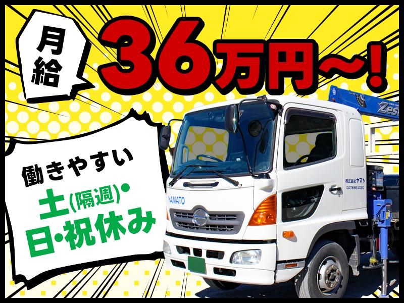 株式会社ヤマトのアルバイト・バイト求人情報-01