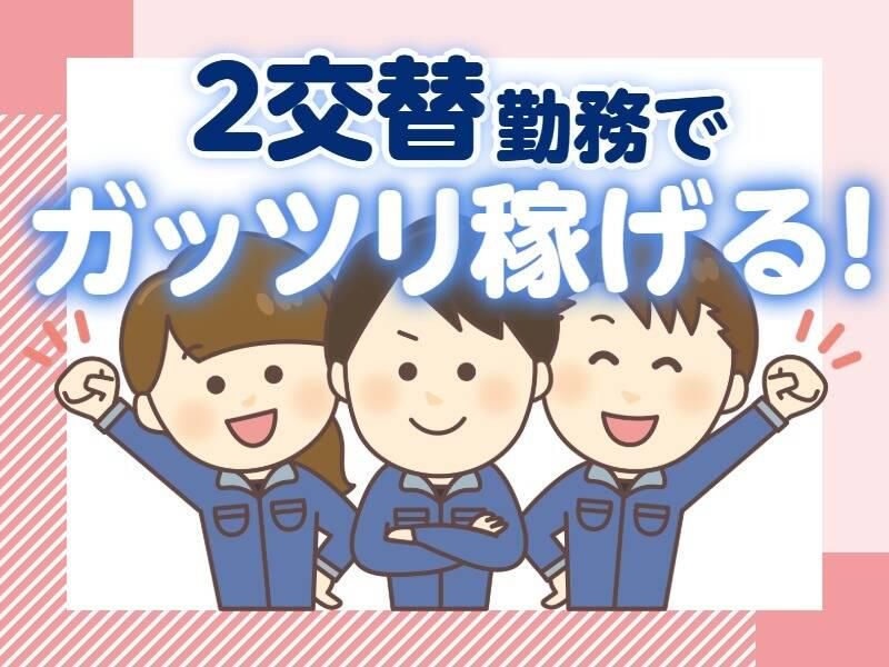 株式会社ジョブセレクト　岡崎オフィス(勤務先:愛知県岡崎市牧平町)のアルバイト・バイト求人情報-03