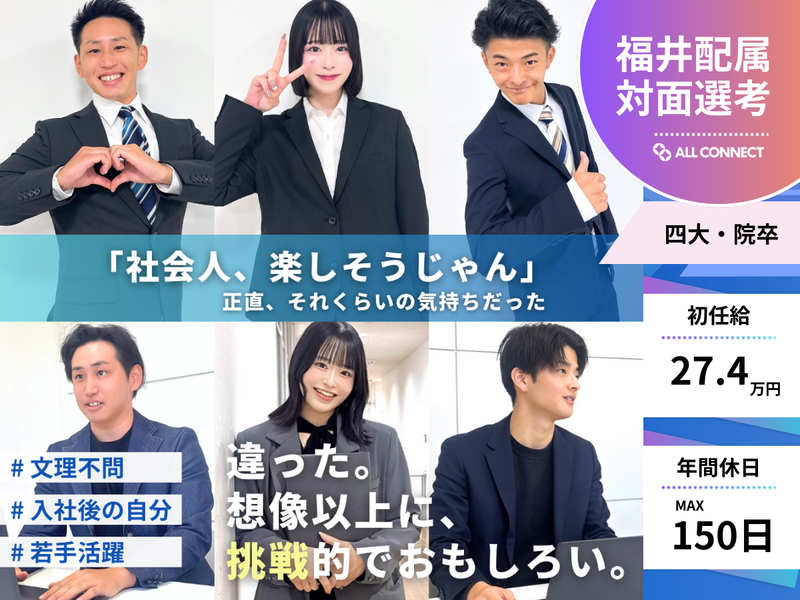 株式会社ALLCONNECT