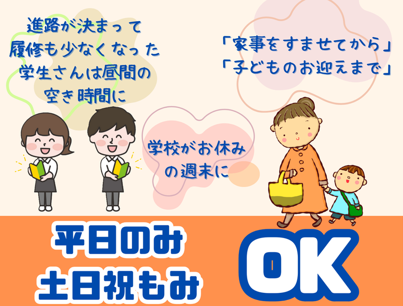 おむらいす亭 熊本ゆめタウン光の森店のアルバイト・バイト求人情報-02