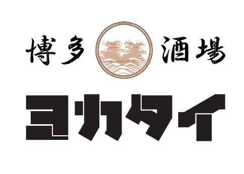 株式会社快適空間創造研究所　博多酒場ヨカタイ　KITTE博多店のアルバイト・バイト求人情報-03
