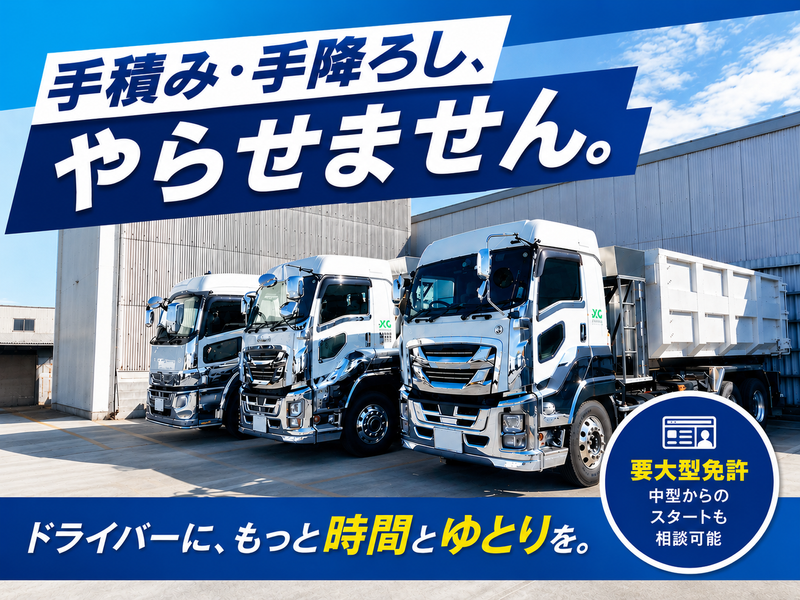 株式会社睦商興の求人・転職情報