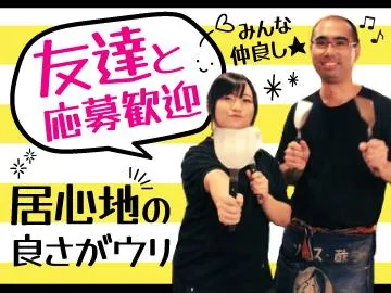 縁家(えんや)　阿佐ヶ谷店(有限会社暁コーポレーション)のアルバイト・バイト求人情報