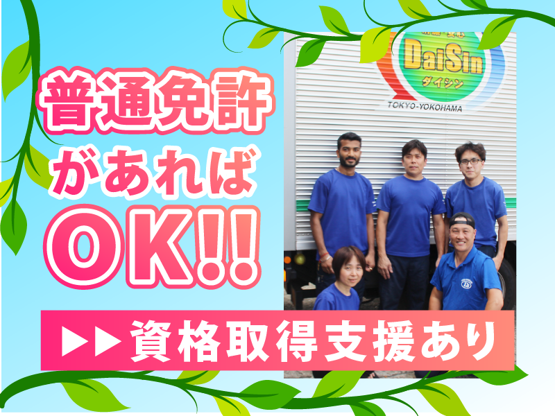 株式会社ダイシン【本社工場】のアルバイト・バイト求人情報-04