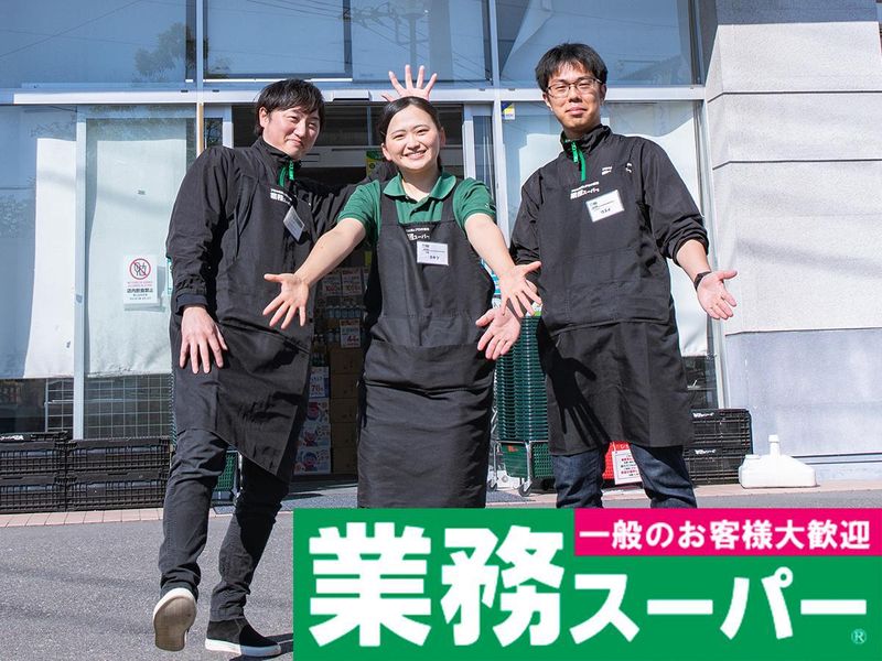 生鮮&業務スーパー妻沼店のアルバイト・バイト求人情報-41