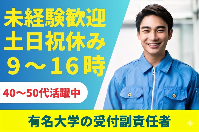 三幸株式会社の求人・転職情報