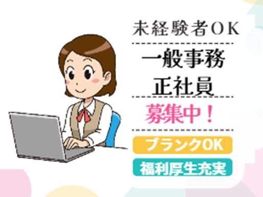 大虎運輸東北株式会社の求人・転職情報
