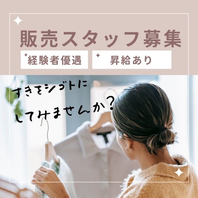 求人画像
