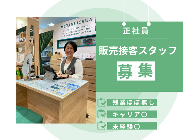 株式会社ワイド・ヒューチャーの求人・転職情報