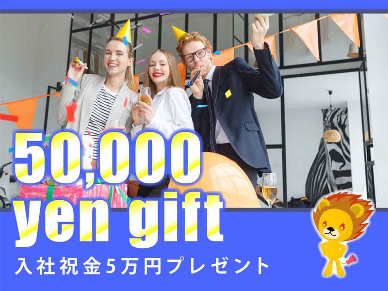 株式会社トーコー　滋賀支店