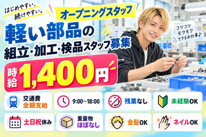 インプルーブ株式会社のアルバイト・バイト求人情報