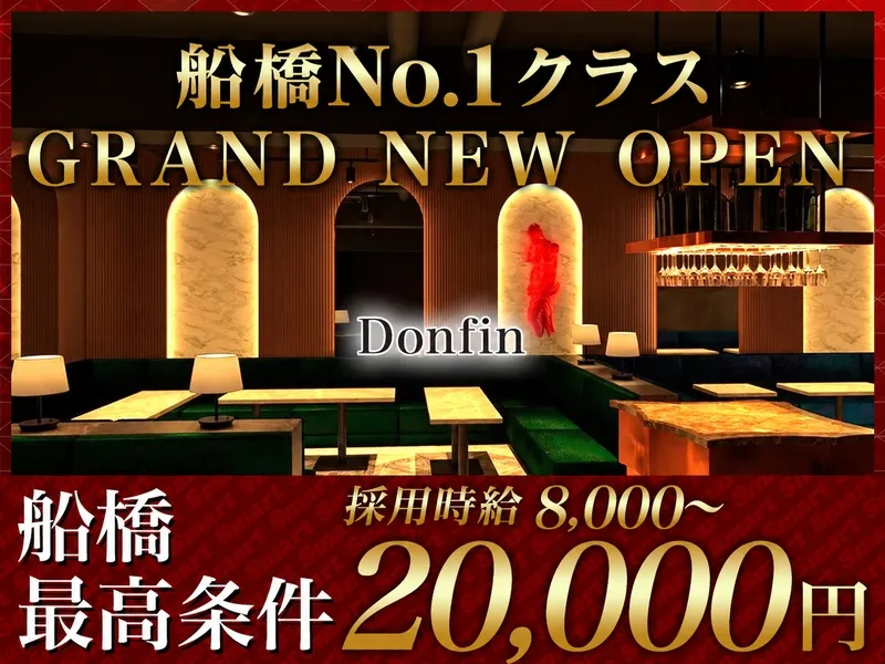 Donfinのアルバイト・バイト求人情報