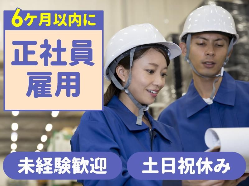 三金開発株式会社
