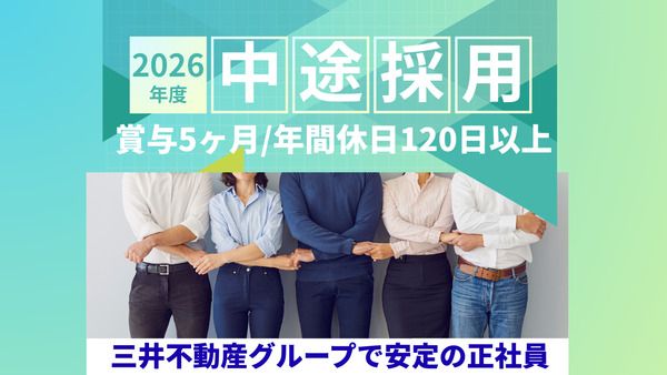 三井不動産ファシリティーズ株式会社の求人・転職情報