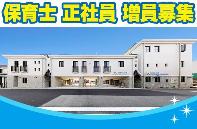 社会福祉法人　イエス団　天使保育園の求人・転職情報
