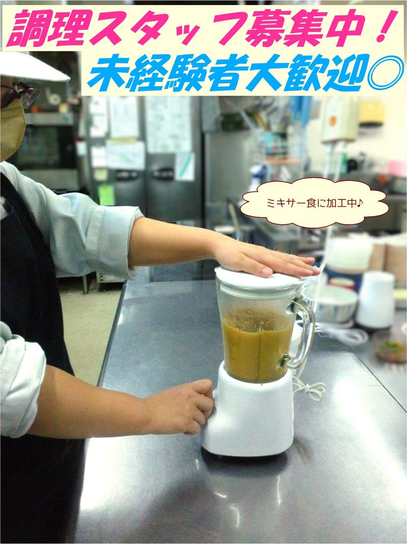 株式会社紀和味善-0005の求人・転職情報