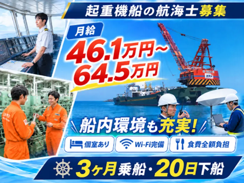 セイホ工業株式会社の求人・転職情報
