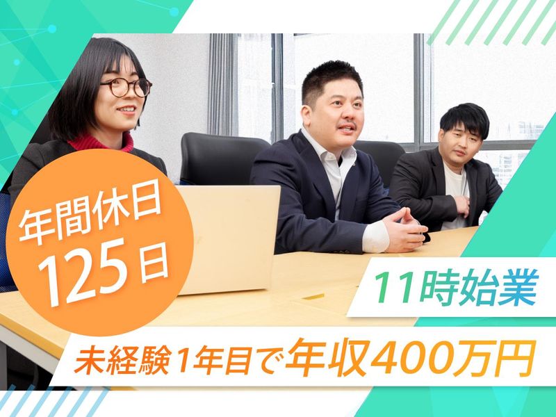 株式会社ルミナスの求人・転職情報
