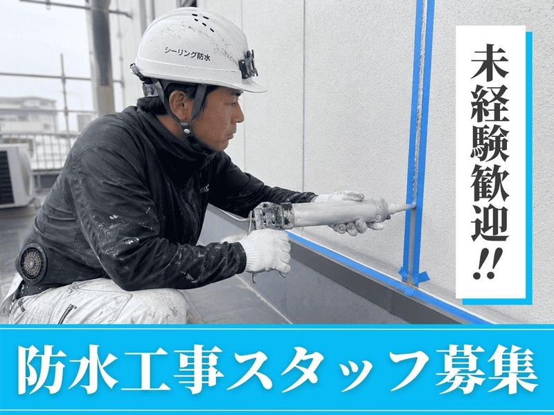 株式会社カネボウ技工の求人・転職情報