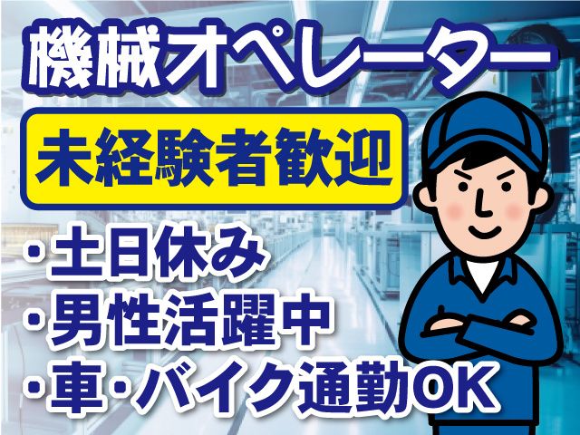 株式会社ウェルディ (派遣事業部)のアルバイト・バイト求人情報-35