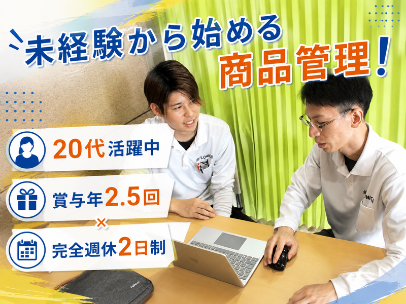 株式会社フロニカの求人・転職情報