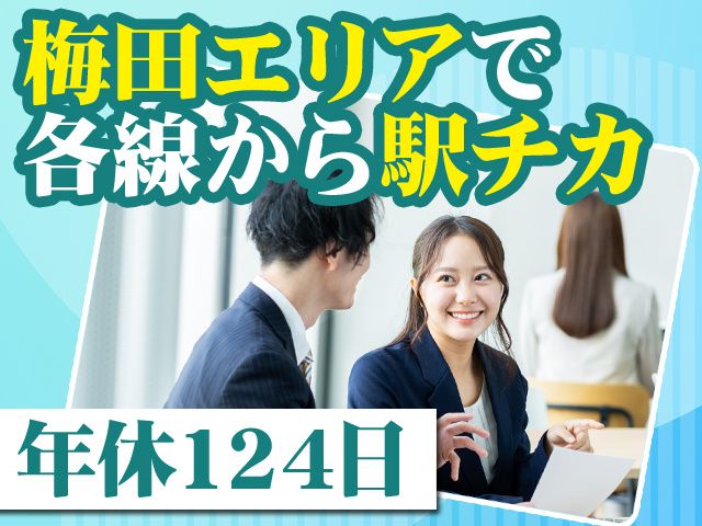 グローバル・テック株式会社の求人・転職情報