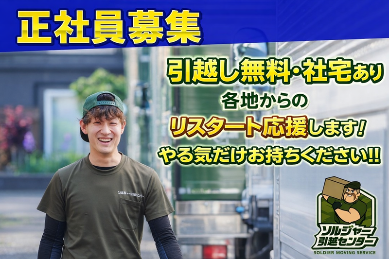 ホシキタグループ株式会社の求人・転職情報