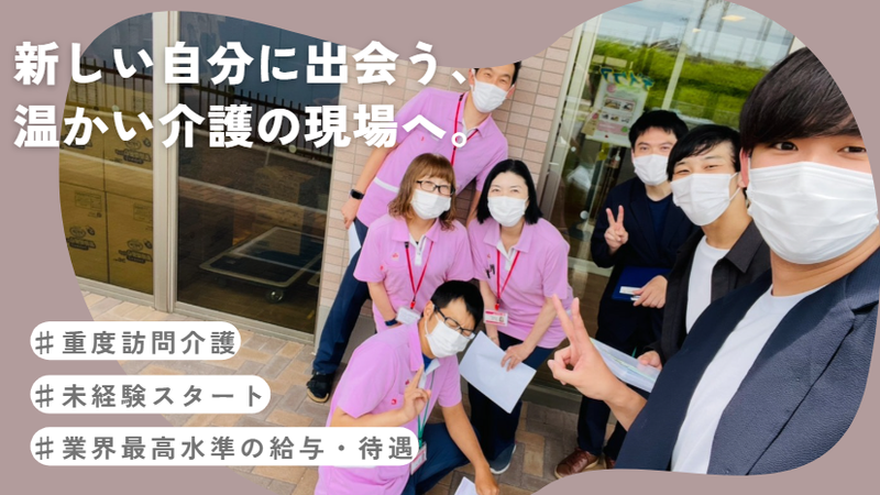 株式会社マツノケアグループの求人・転職情報