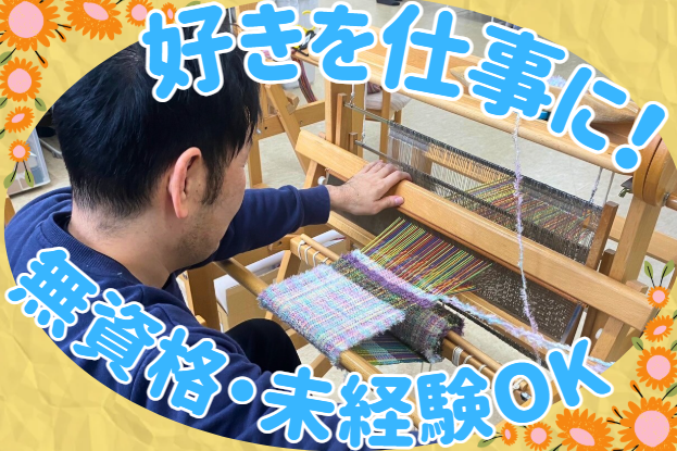 社会福祉法人剣渕北斗会　障害者支援施設剣渕北の杜舎の求人・転職情報