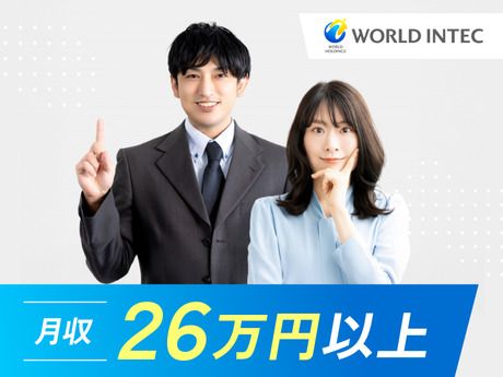 株式会社ワールドインテックの求人・転職情報