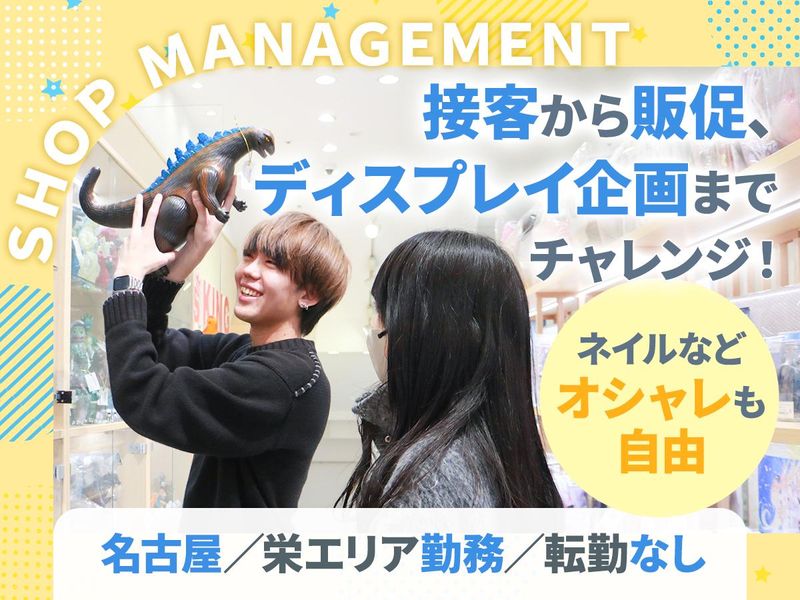 株式会社Ｇ．Ａ．Ｔの求人・転職情報