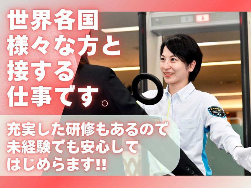 株式会社セノン成田営業所のアルバイト・バイト求人情報-03