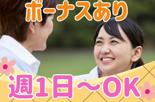 社会福祉法人北須磨保育センター 　こんにちは友が丘の派遣求人情報