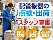 ライフブリッジ株式会社福岡オフィス