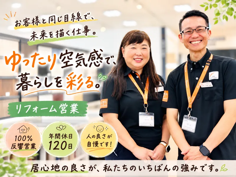 株式会社ウッディホームの求人・転職情報