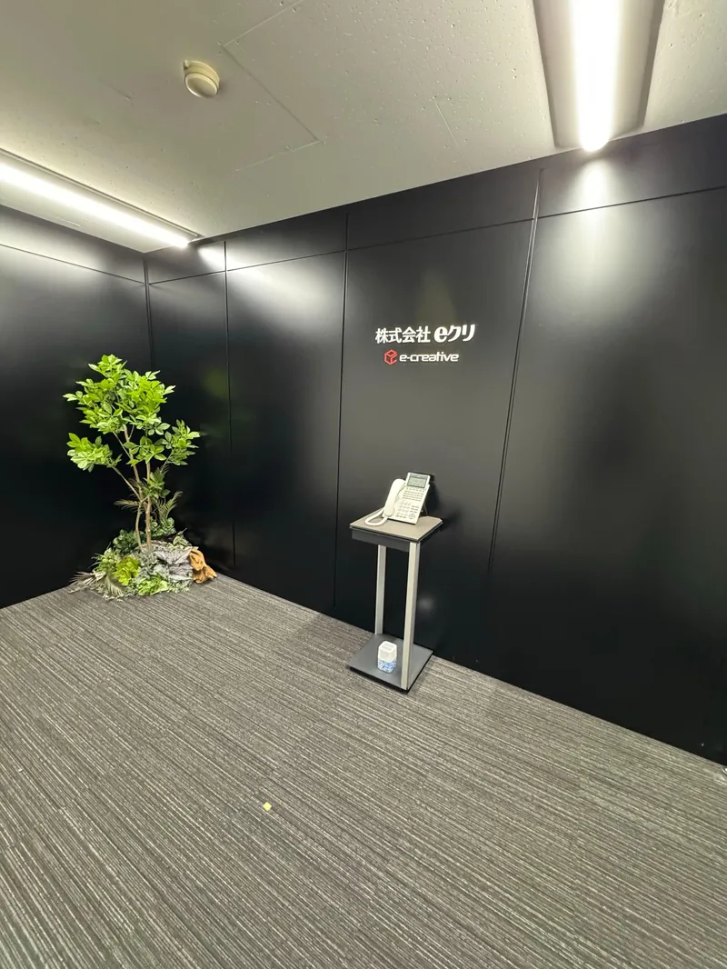 株式会社ｅクリの求人・転職情報