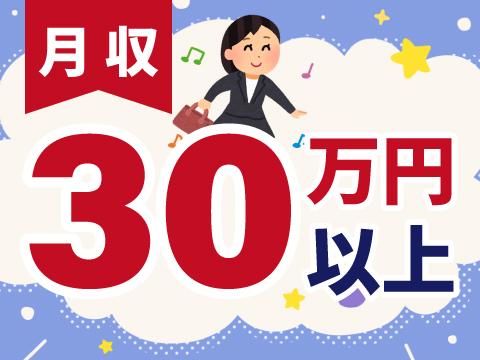 株式会社ホットスタッフ東広島の派遣求人情報