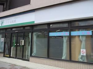 社会福祉法人一樹福祉会の求人・転職情報