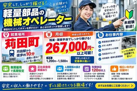 株式会社QCDクリエイトのアルバイト・バイト求人情報